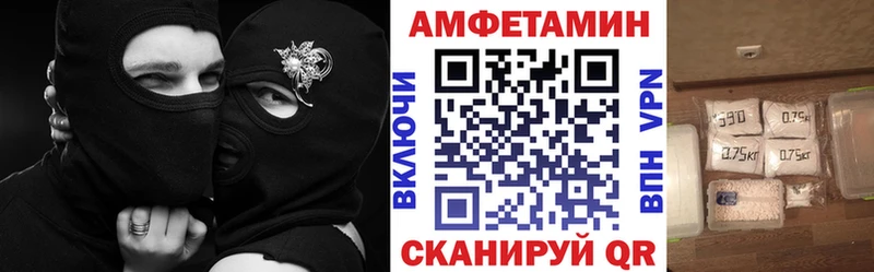 АМФЕТАМИН VHQ  Купить  Высоцк 