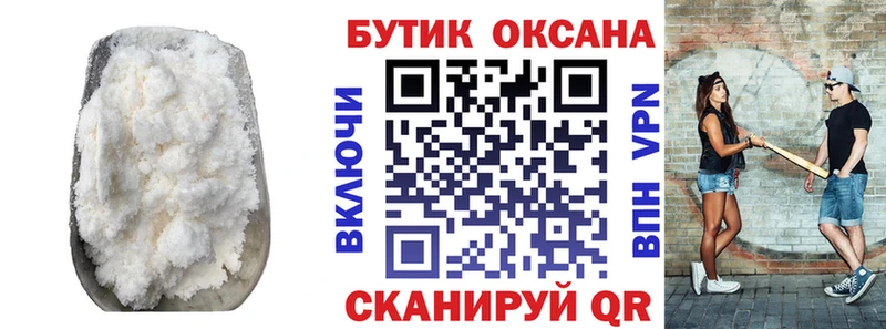 Бутират бутик Купить где Высоцк