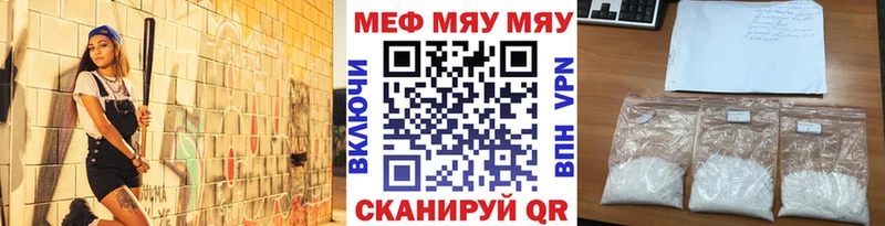 Меф mephedrone Купить закладки Высоцк