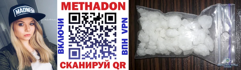 Купить где  Высоцк  Метадон белоснежный 