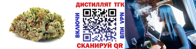 ТГК гашишное масло  Купить закладки  Высоцк 